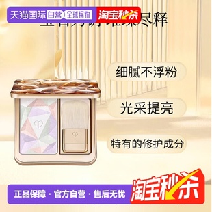 日本直邮CPB肌肤之钥高光散粉细腻10g效期到26年11月正品 临期