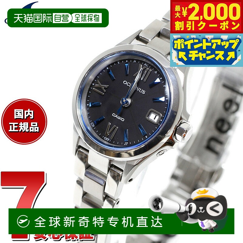 日本直邮卡西欧Oceanus CASIO OCEANUS太阳能电波手表女表坚韧太O