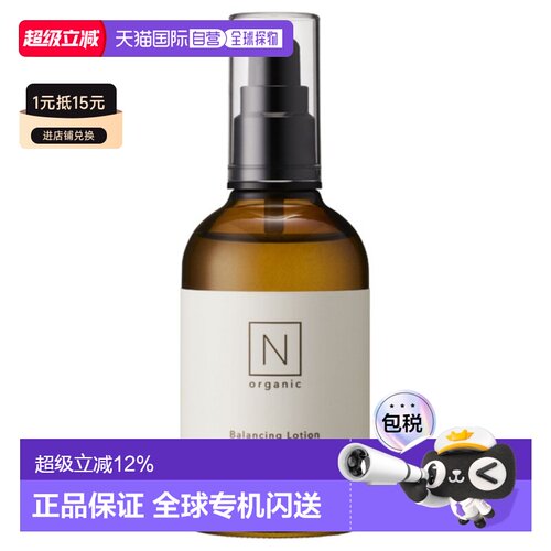 日本直邮N organic有机护肤Basic维稳系列甜橙香化妆水100ml正品