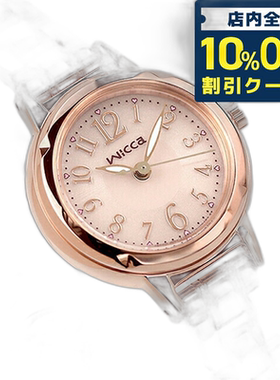 日本直邮Citizen Wicca西铁城女士太阳能手表腕表KH9-965-91