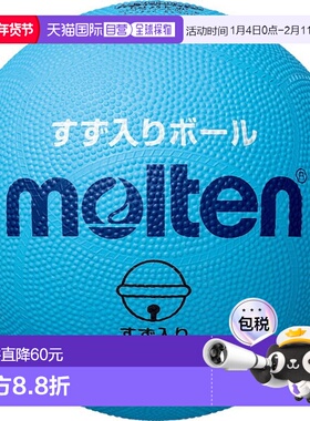 日本直邮Molten 熔岩锡球萨克斯休闲配件 G2C2000SK