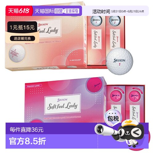 日本直邮DUNLOP SRIXON SOFT FEEL LADY 女士高尔夫球1 打（12 个