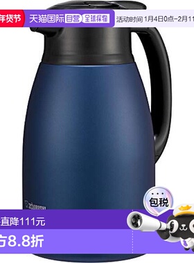 日本直邮【】zojirushi象印水壶保温壶海蓝色不锈钢1.5L SH-HC15-