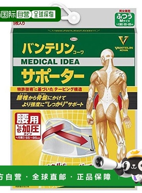 【日本直邮】KOWA 加压护腰用具 M码(腹围约65~85cm) 蓝灰色