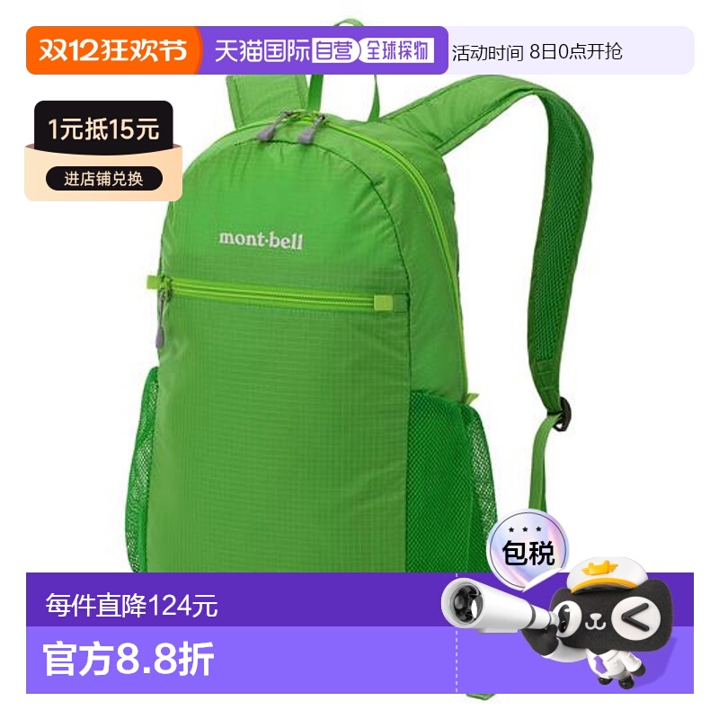 1h可退 日本直邮montbell 可折叠轻便背包 10新款超轻户外双肩包