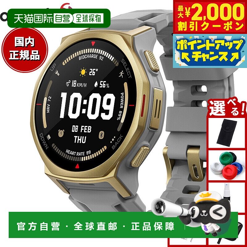 日本直邮Amazfit T-Rex 3 Pro 智能手表44毫米北极金GPS户外登山S