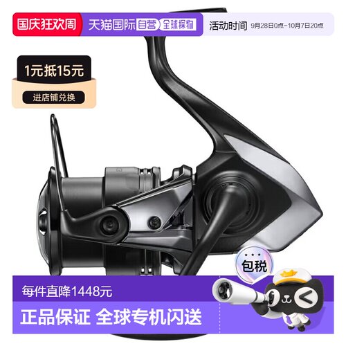 日本直邮禧玛诺（SHIMANO）25 Exsence 3000MHG 3000MHG 048219
