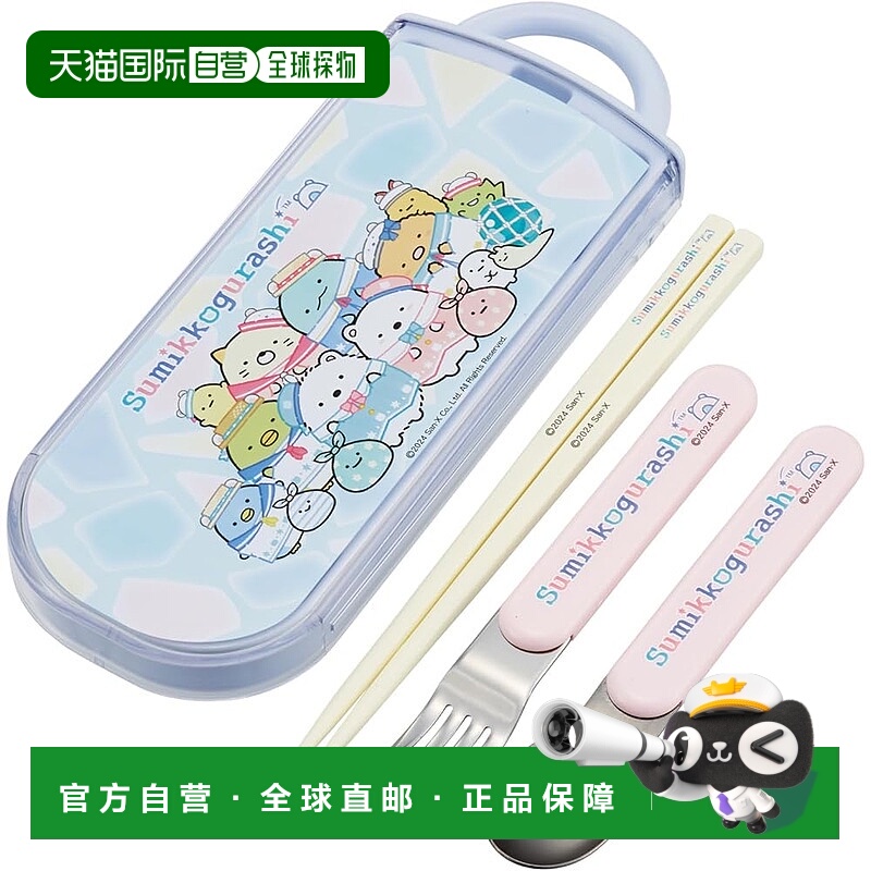 【日本直邮】斯凯达儿童餐具三件组 角落小伙伴款TACC2AG69160