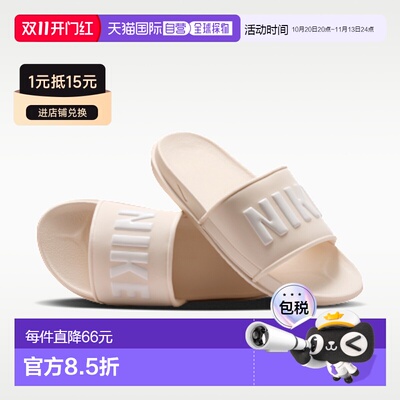 日本直邮Nike Offcourt 舒适贴合一字拖鞋 女款 淡粉耐克