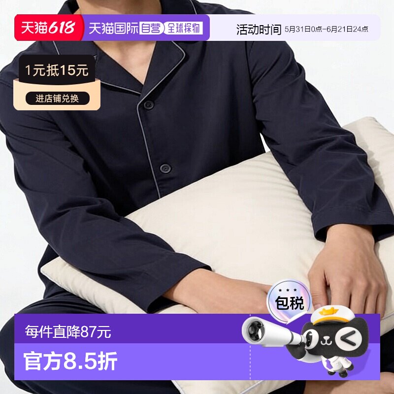 日潮跑腿UNIQLO优衣库 Airism 棉质睡衣套装 33 KHAKI MEN XS 479