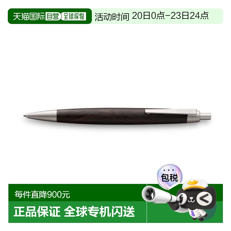 【日本直邮】Lamy凌美2000油性圆珠笔木质黑13.1 cm x 1.1 cm L20