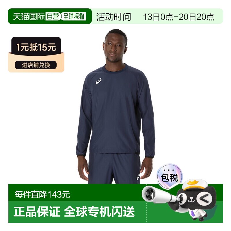 日本直邮ASICS 柔软舒适纯色简约时尚Logo长袖衬衫 男款 午夜蓝