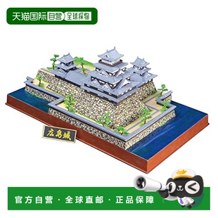 350 广岛城模型 日本直邮 豪华 DOYUSHA童友社 名城 日本