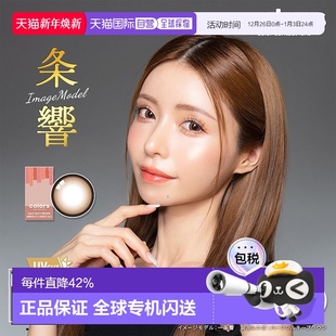 正品 日本直邮日本直邮 2片装 彩色隐形眼镜 Colors月抛美瞳