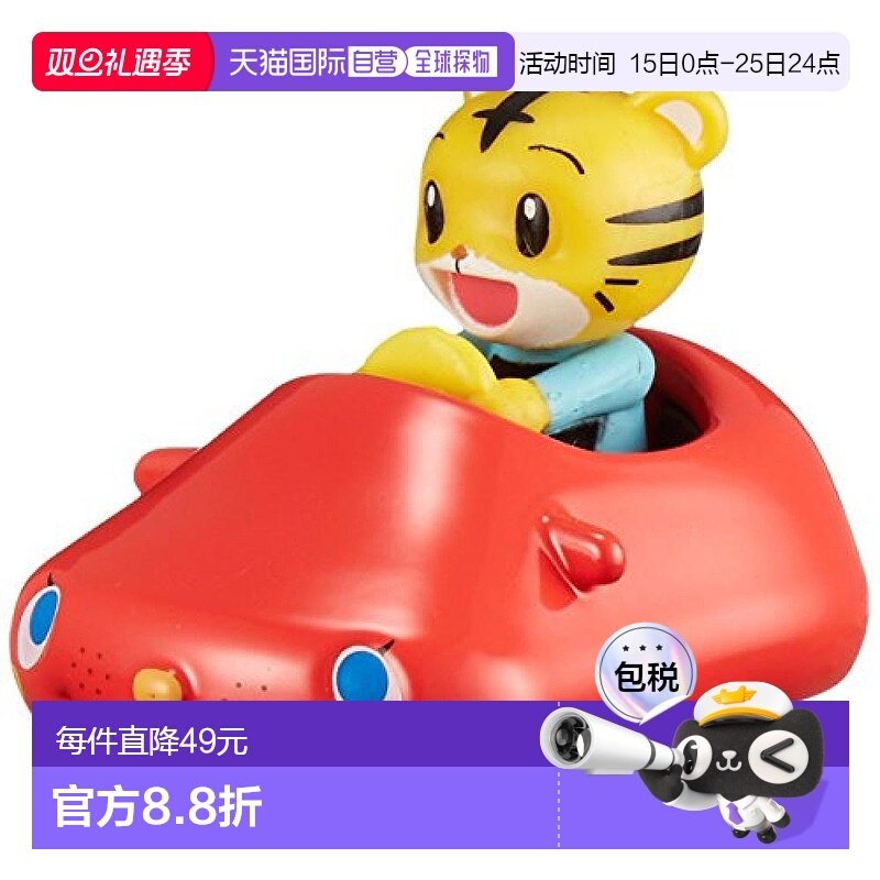 【日本直邮】TAKARA TOMY多美汽车模型巧虎&Beepy玩具车模型