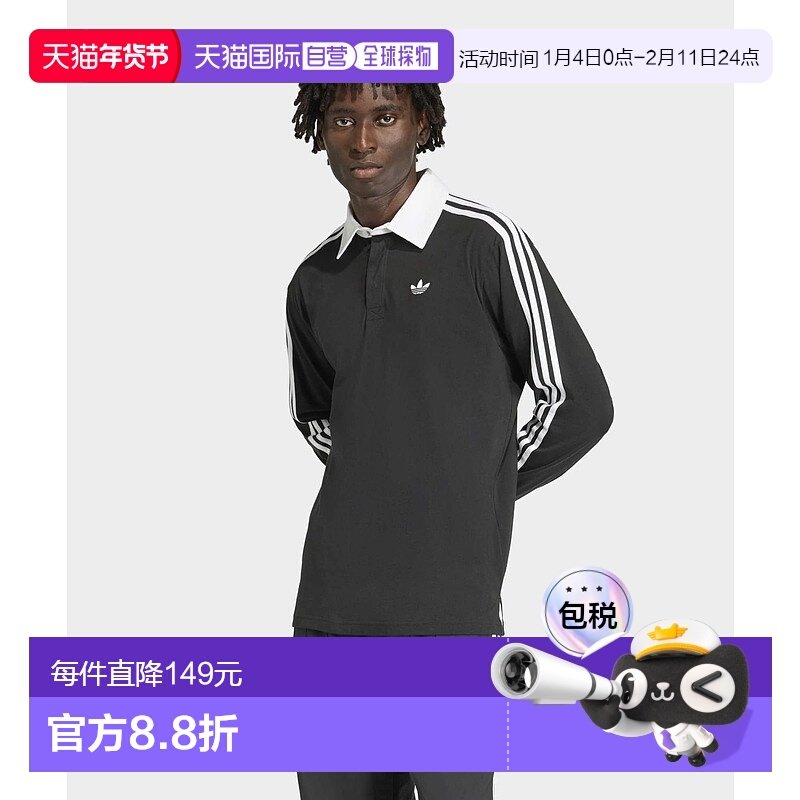 1h可退 日本直邮adidas男女同款宽松版型长袖POLO衫 半拉链设计纯,运动服/休闲服装,运动POLO衫,淘宝优惠券,粉丝福利购,淘宝优惠卷