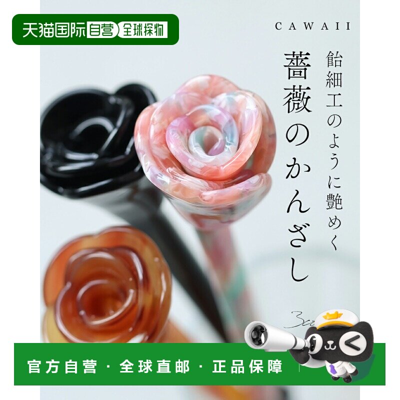 日本直邮一朵像糖果一样闪闪发光的玫瑰发饰