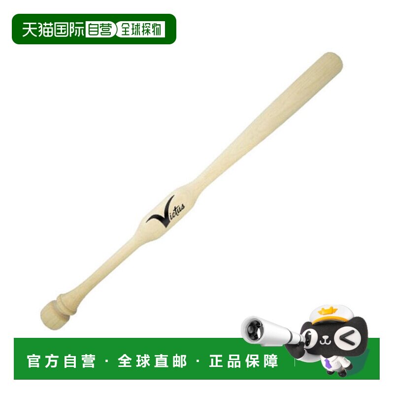 日本直邮 棒球训练球棒成人 79CM 81CM 84CM 86CM兼容硬球垒球木
