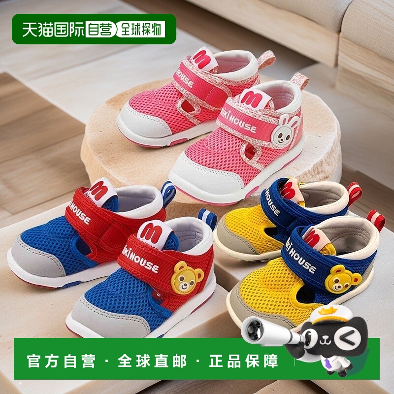 日潮MIKIHOUSE小熊小兔网面时尚凉鞋二段三段12-9303-389