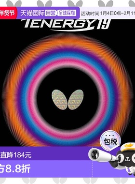 【日本直邮】Butterfly蝴蝶 乒乓球拍套胶TENERGY19 红 中 06090