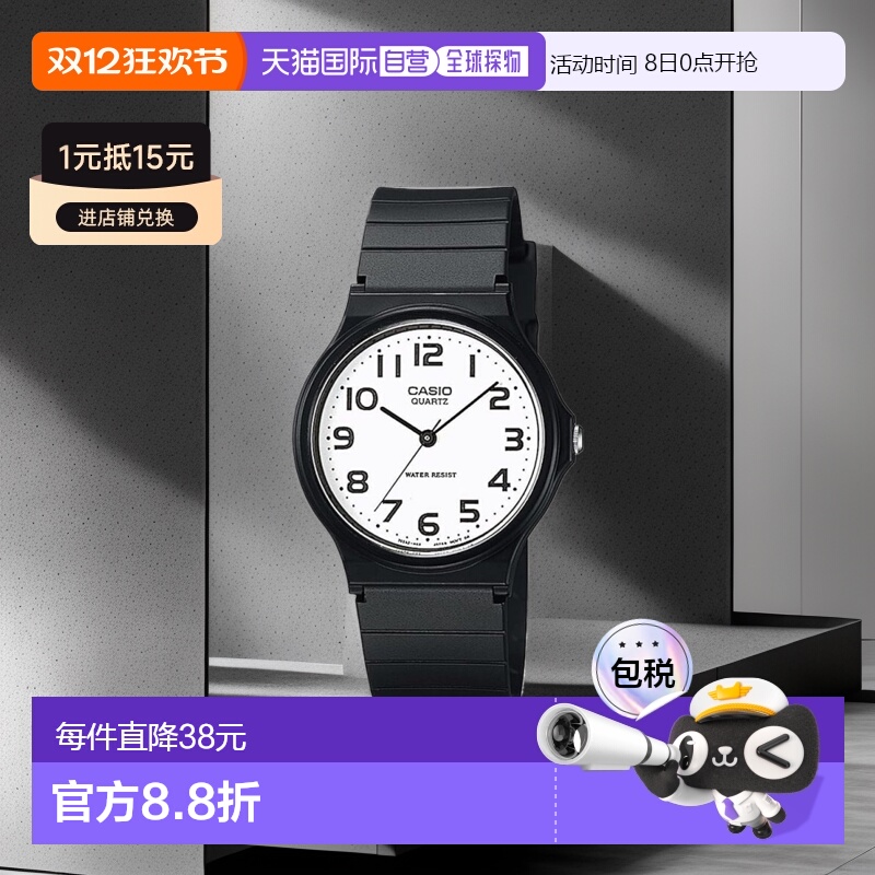 【日本直邮】Casio卡西欧 手表 树脂表带 白色 海外版MQ-24-7B2L