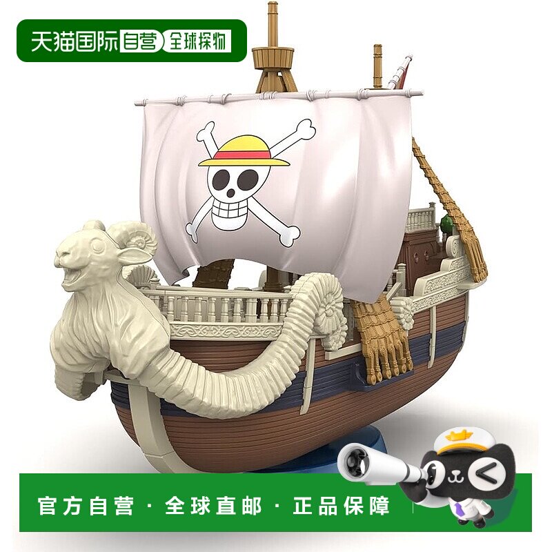 【日本直邮】万代魂 拼装模型 海贼王 伟大船只 哥尔 梅丽号