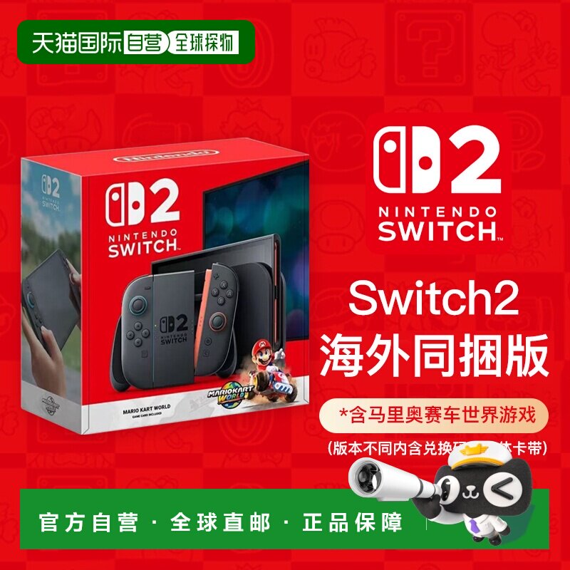 香港直邮任天堂Switch 2马里奥同捆海外版游戏机多语言掌机新款图片