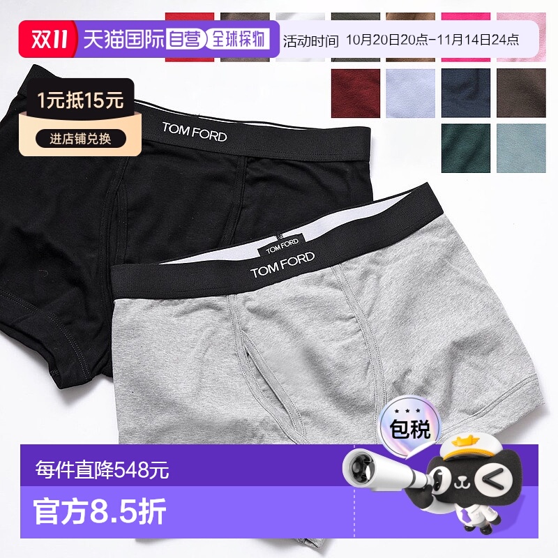 日本直邮Tom Ford 男士短裤棉质内裤舒适简约正品T4LC3 104