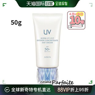 SPF50 奥尔滨 50g 乳 防紫外线密集日霜 日本直邮ALBION