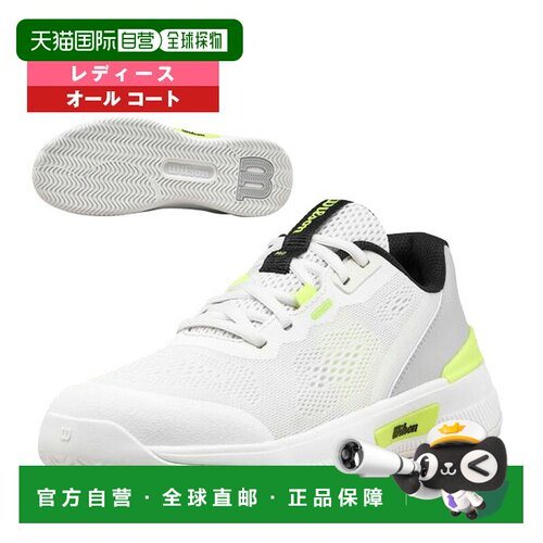 日本直邮Wilson INTRIGUE PRO 女士网球鞋 WRS339700