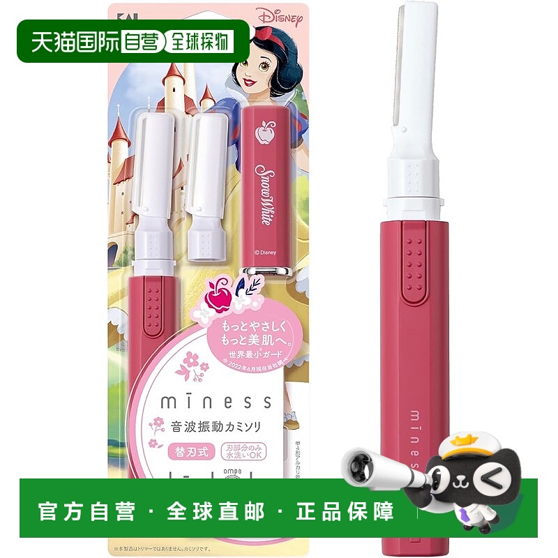 【日本直邮】贝印MINESS剃须刀 机身+2个替换刀片 白雪公主
