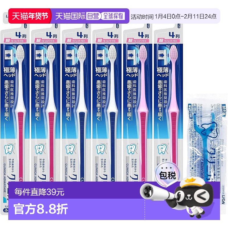 【日本直邮】clinica狮王 牙刷6支装+牙线 普通毛8100000033724,洗护清洁剂/卫生巾/纸/香薰,牙刷/口腔清洁工具,淘宝优惠券,粉丝福利购,淘宝优惠卷
