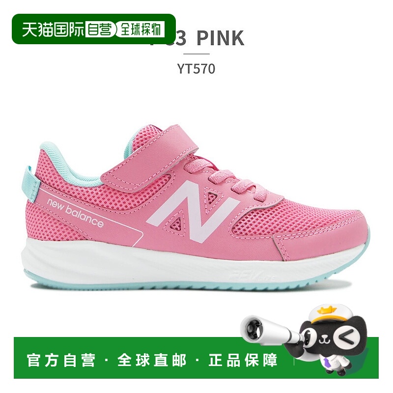 日本直邮 运动鞋儿童 YT570 BW3 GL3 LB3 LC3 LG3 LP3 LW3 MR3 PC
