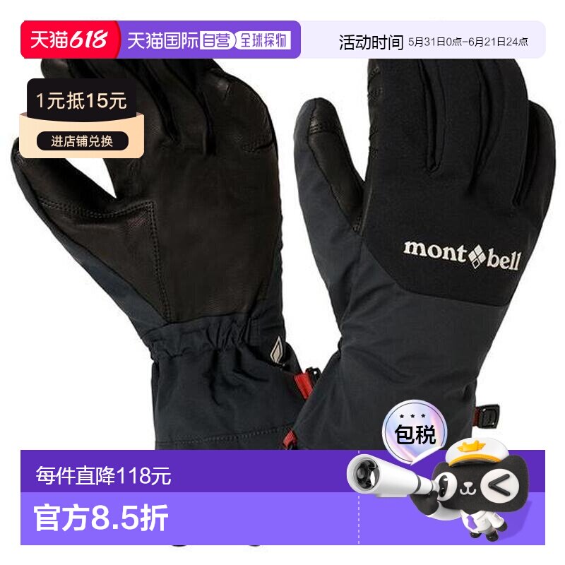 日本直邮montbell 轻薄手套 男士 雨衣滑雪防水保暖徒步羊皮