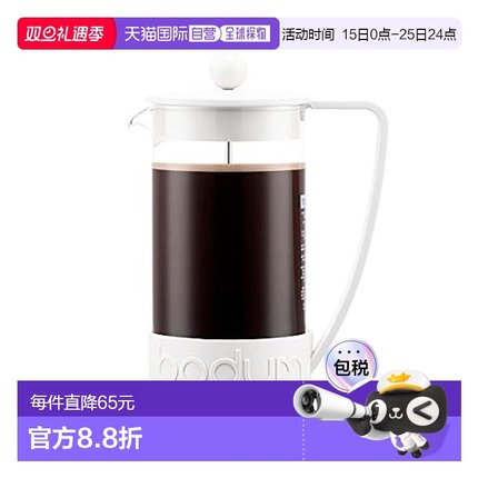 【日本直邮】Bodum波顿 咖啡壶 巴西法式压滤咖啡机350ml10948-91
