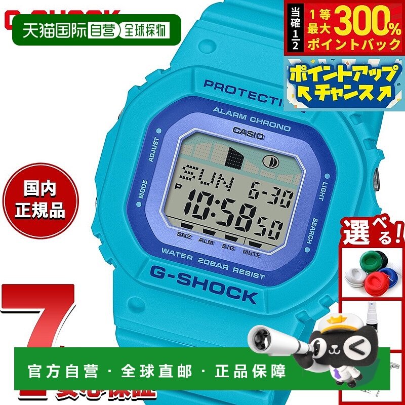 日本直邮卡西欧 G-SHOCK G-LIDE 男女通用手表型号 CASIO GLX-S56