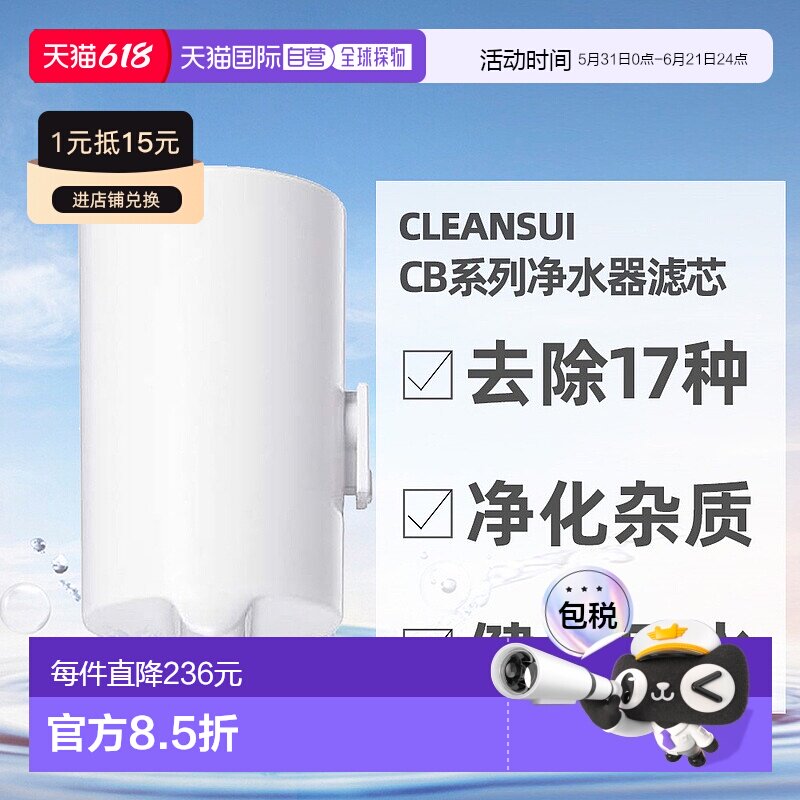 日本直邮cleansui可菱水滤芯CBC03W三菱净水器直饮过滤器