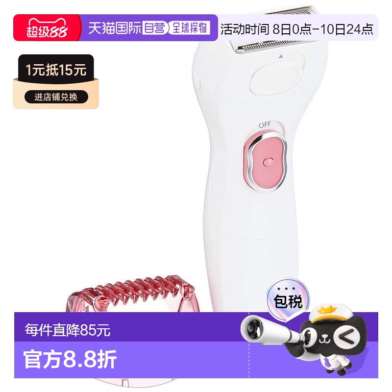 【日本直邮】松下PanasonicES-WL50-P女士剃须刀脱毛刀脱毛仪电动