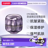 2025圣诞限定金致至尊面霜30g正品 日本直邮CPB 肌肤之钥