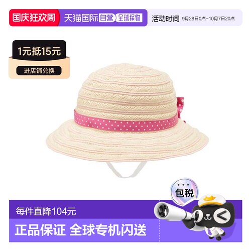 日本直邮日潮 MIKIHOUSE帽子 12-9106-847