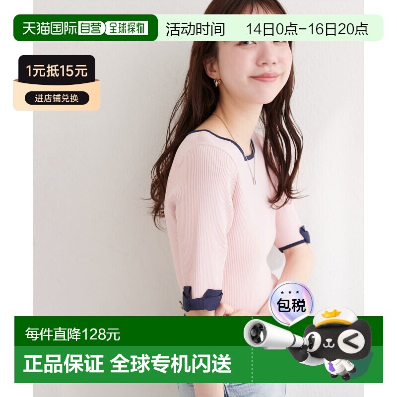 日本直邮natural couture 女装 配色蝴蝶结针织衫 0361051060图片
