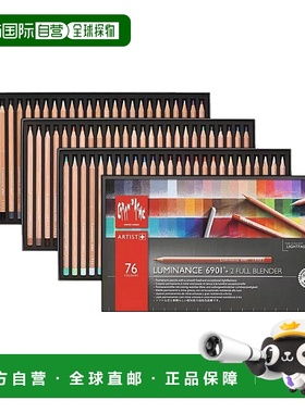 日本直邮Caran d'Ache凯兰帝卡达油性彩铅纸盒装手绘艺术家级6901