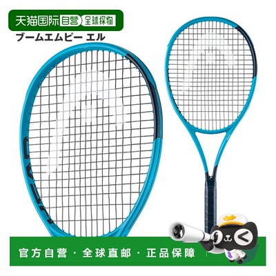 日本直邮Head Boom MP L 网球拍 2026 232226