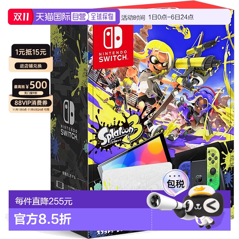 日本直邮Nintendo任天堂Switch oled喷射战士3斯普拉遁版限定主机