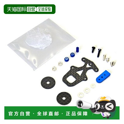 【日本直邮】KYOSHO京商 遥控配件摩擦减震器零件MZW411B