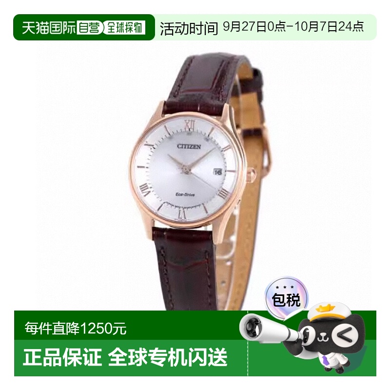 日本直邮西铁城 Eco Drive 电波手表薄款女士手表品牌 ES0002-06A
