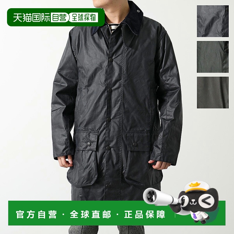 日本直邮 Barbour 长外套 BORDER WAX JACKET 边框 MWX0008 男士