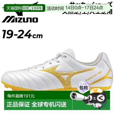 日本直邮美津浓 Monarcida NEO 3 SELECT Jr AG 青少年足球鞋3E 1
