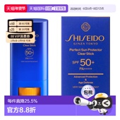 日本直邮资生堂透明防晒棒新艳阳夏水动力防晒膏清透果冻质地20g