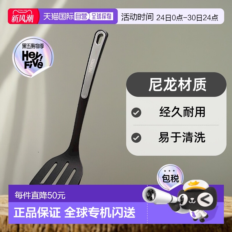 【日本直邮】Thermos膳魔师 锅铲 黑色KT-F001 BK